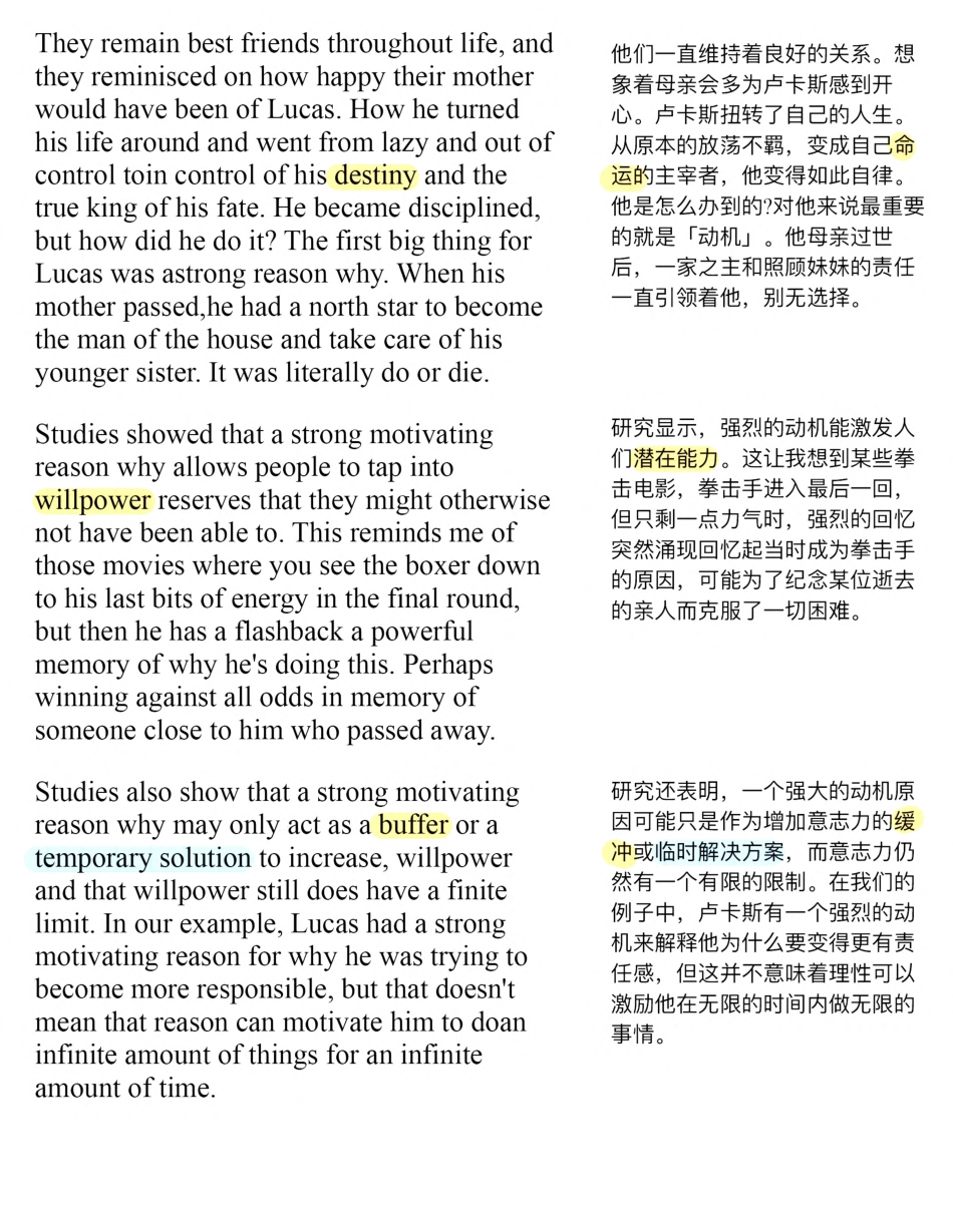 Copy of 如何成为一个自律的人 .pdf_第3页