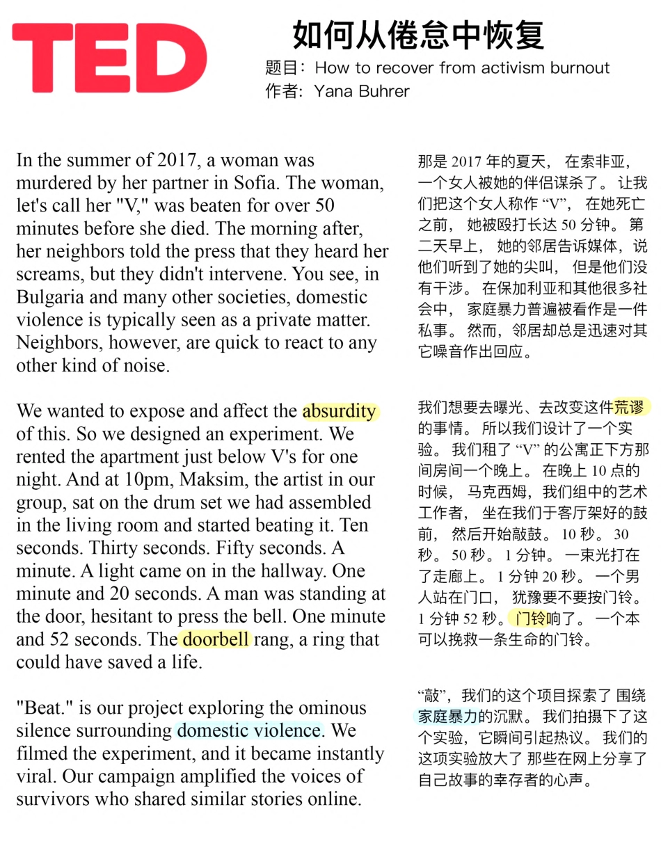 Copy of 如何从倦怠中恢复.pdf_第1页