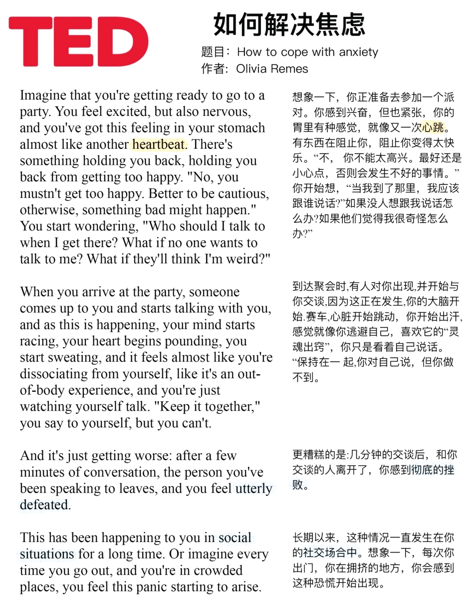 Copy of 如何解决焦虑 (1).pdf_第1页