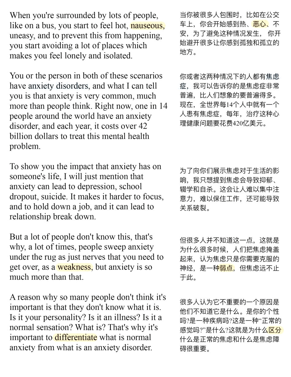 Copy of 如何解决焦虑 (1).pdf_第2页