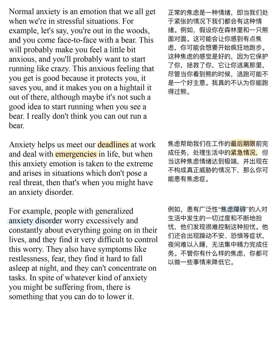 Copy of 如何解决焦虑 (1).pdf_第3页