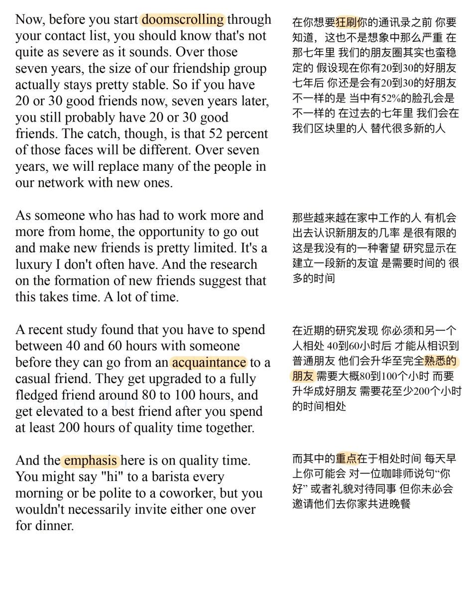 Copy of 如何维持一段长久的友情.pdf_第2页