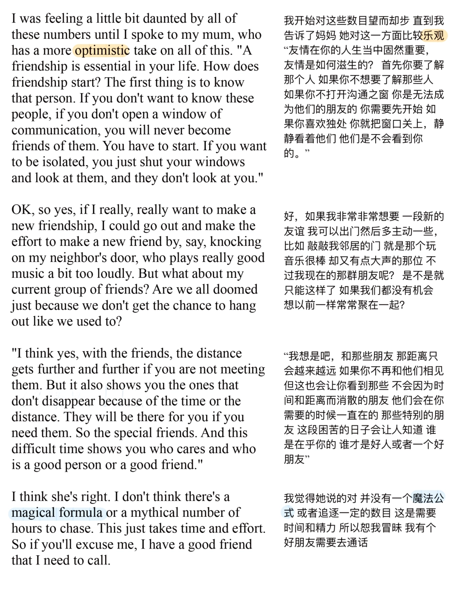 Copy of 如何维持一段长久的友情.pdf_第3页