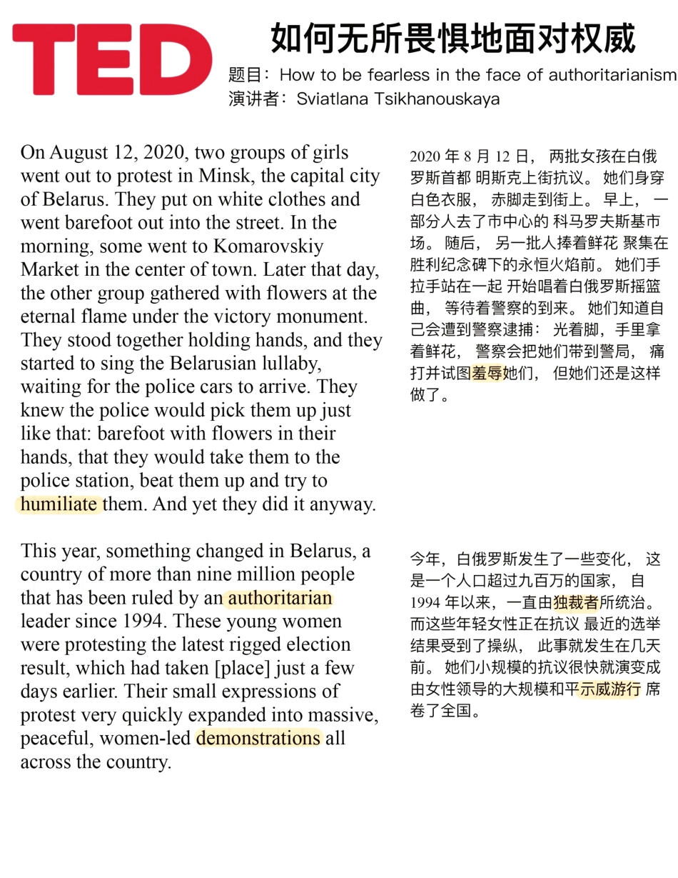 Copy of 如何无所畏惧地面对权威 (1).pdf_第1页