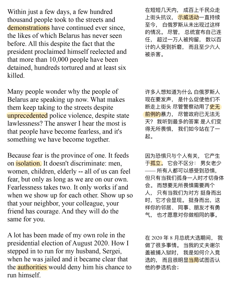 Copy of 如何无所畏惧地面对权威 (1).pdf_第2页
