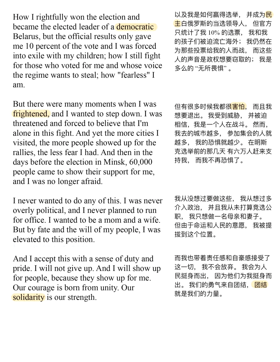 Copy of 如何无所畏惧地面对权威 (1).pdf_第3页