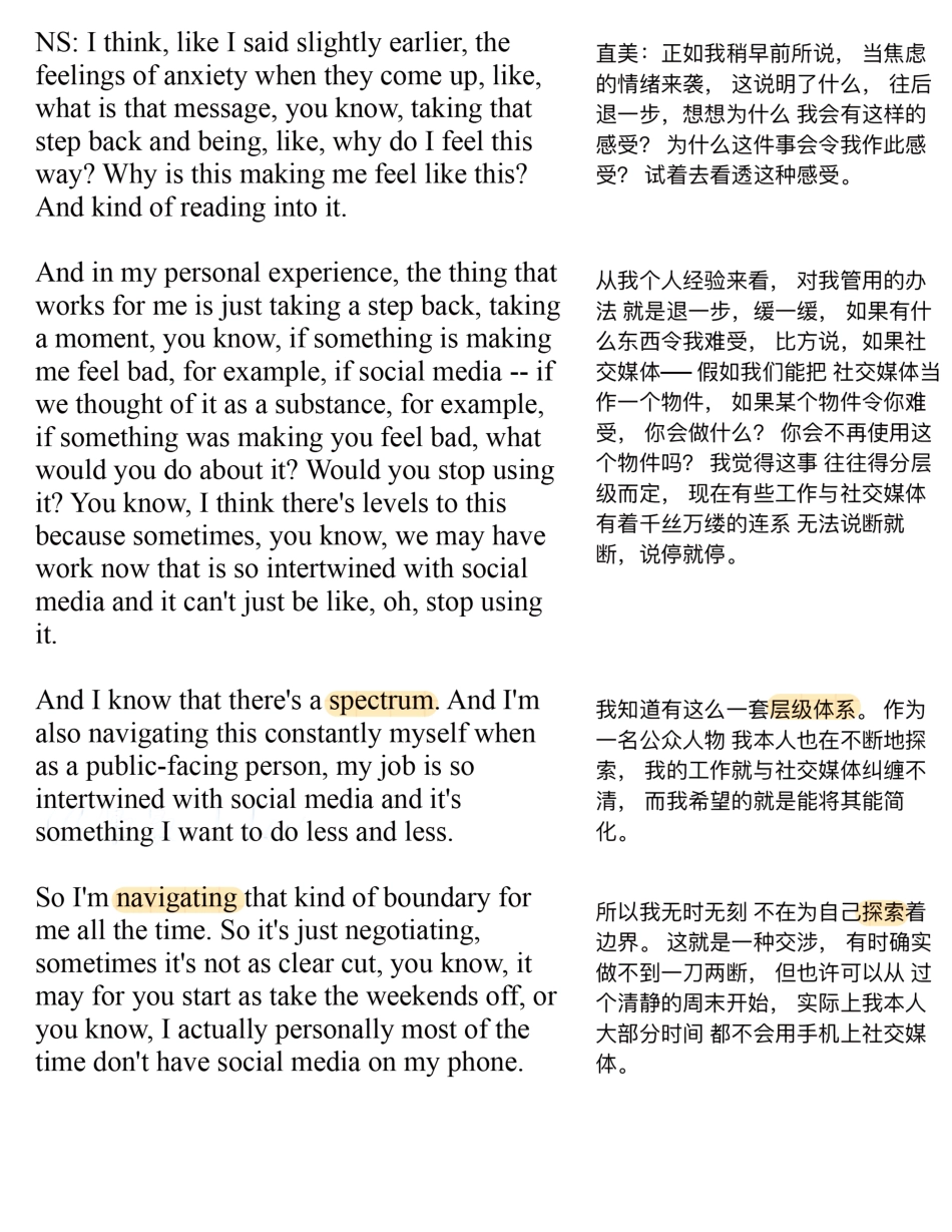 Copy of 如何在纷扰的网络世界中 回归平静 (1).pdf_第3页