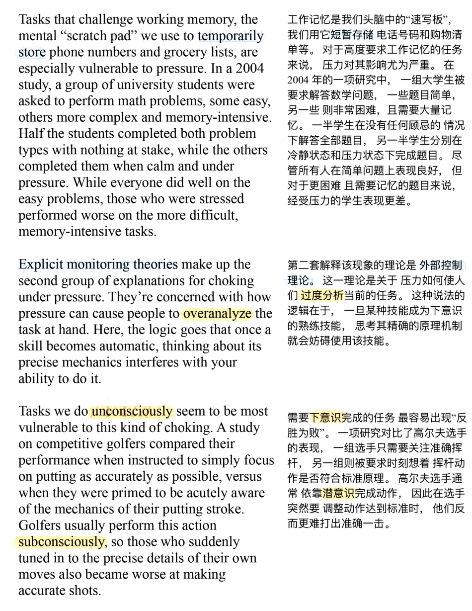 Copy of 如何在压力下保持冷静.pdf_第2页