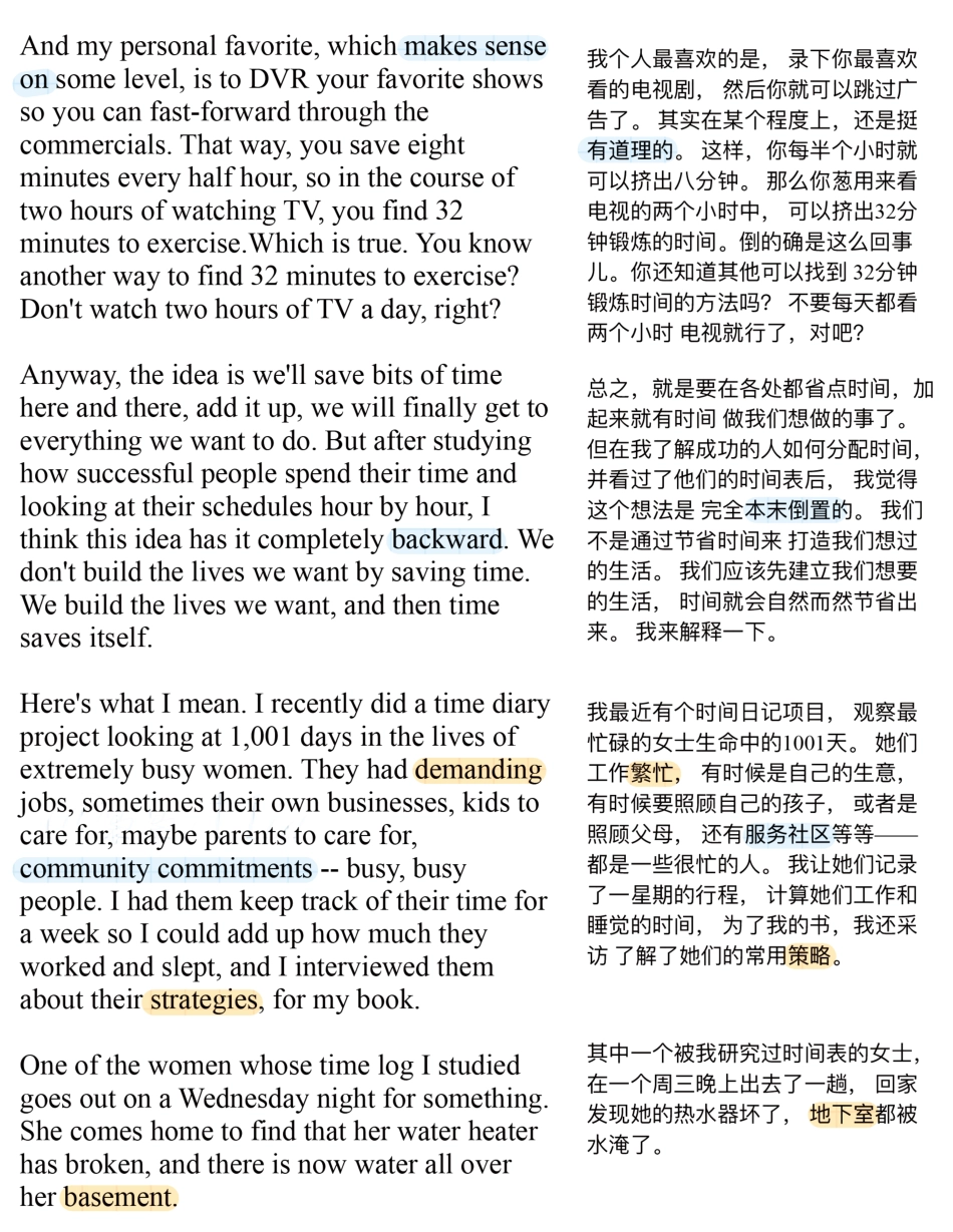 Copy of 如何掌控你的空闲时间.pdf_第2页