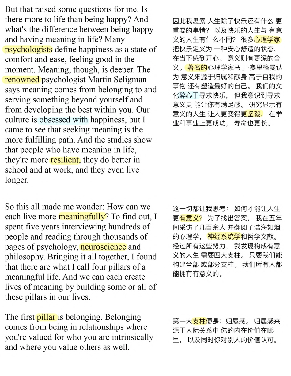 Copy of 生活不仅仅是快乐 .pdf_第2页