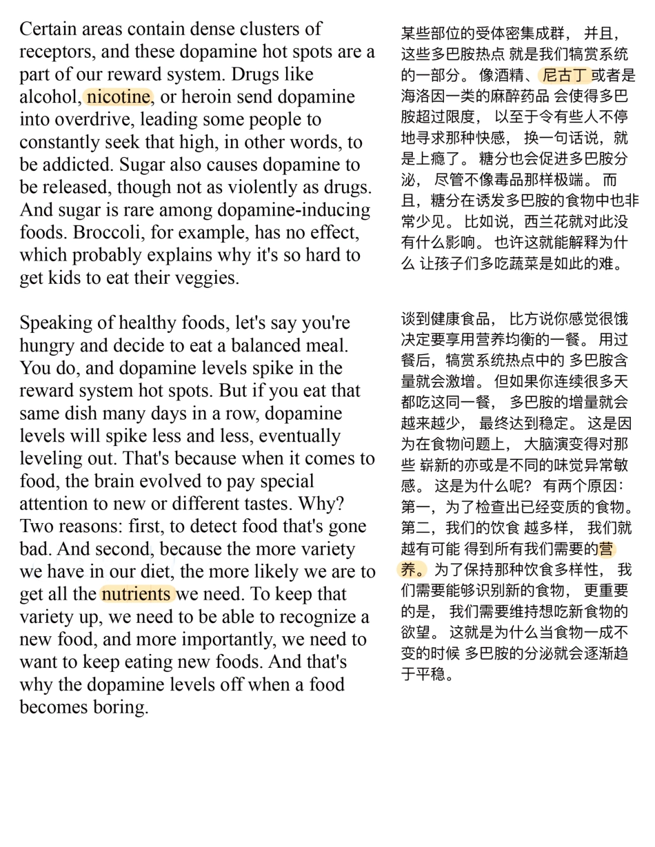 Copy of 糖如何影响大脑.pdf_第3页