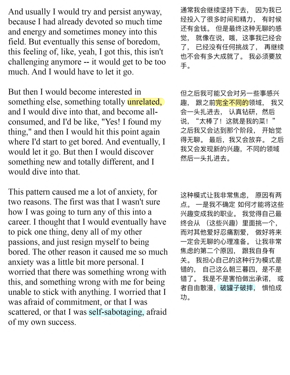 Copy of 为什么你无法专注于一件事.pdf_第2页