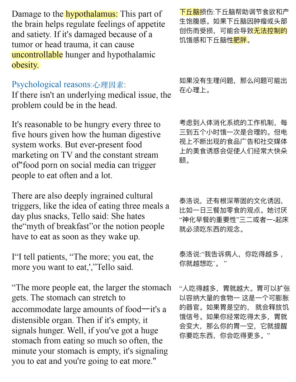 Copy of 为什么你总在吃，还一直饿？.pdf_第2页