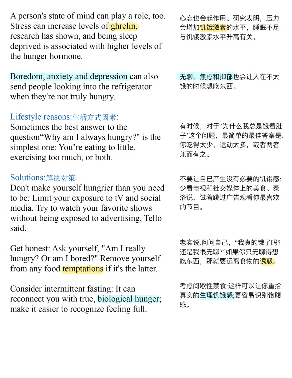 Copy of 为什么你总在吃，还一直饿？.pdf_第3页