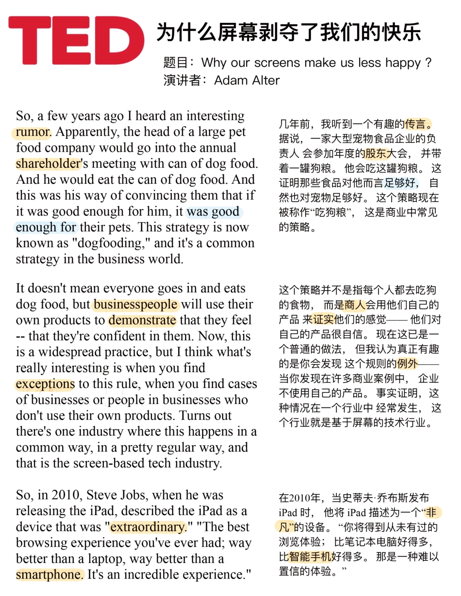 Copy of 为什么屏幕剥脱了我们的快乐.pdf_第1页