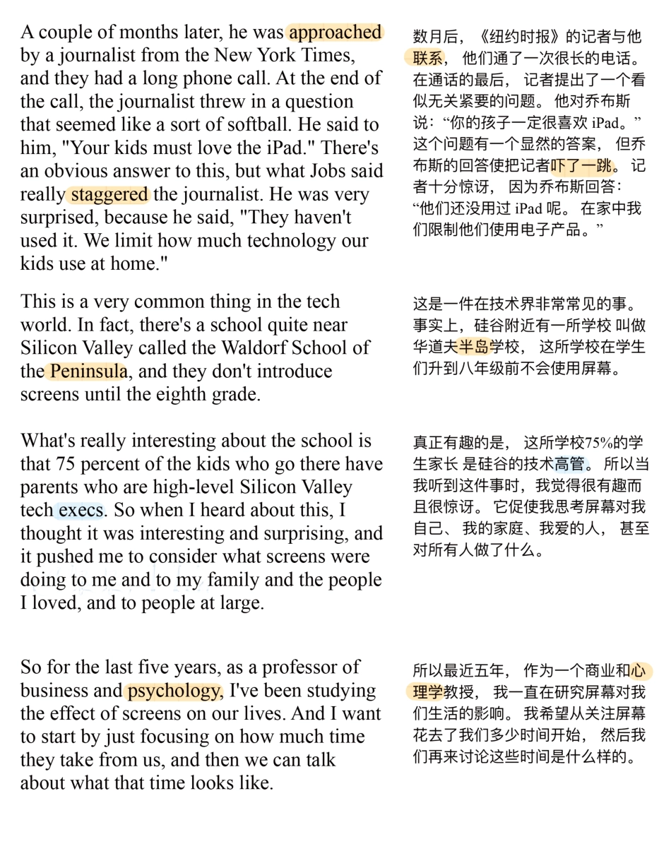 Copy of 为什么屏幕剥脱了我们的快乐.pdf_第2页