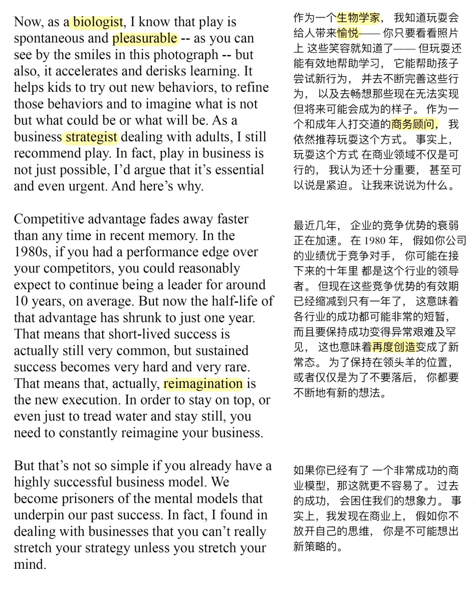 Copy of 为什么游戏是商业的基础 .pdf_第2页