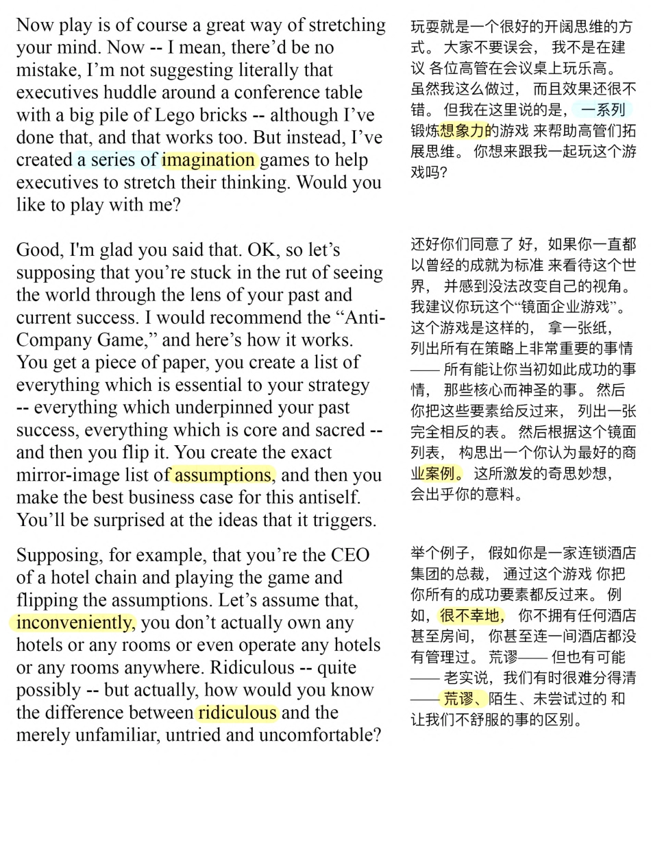 Copy of 为什么游戏是商业的基础 .pdf_第3页