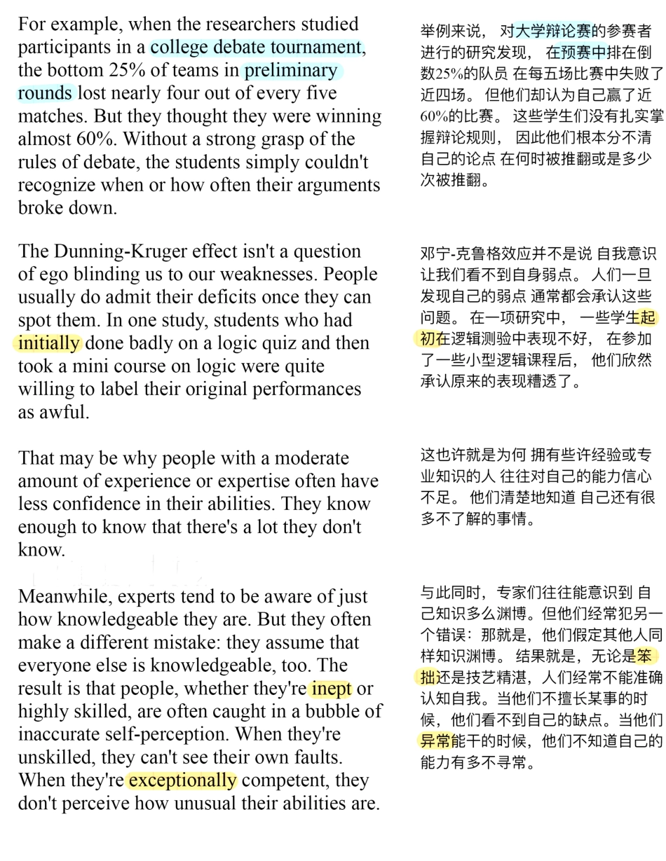 Copy of 为什么有人那么普通却又那么自信.pdf_第3页