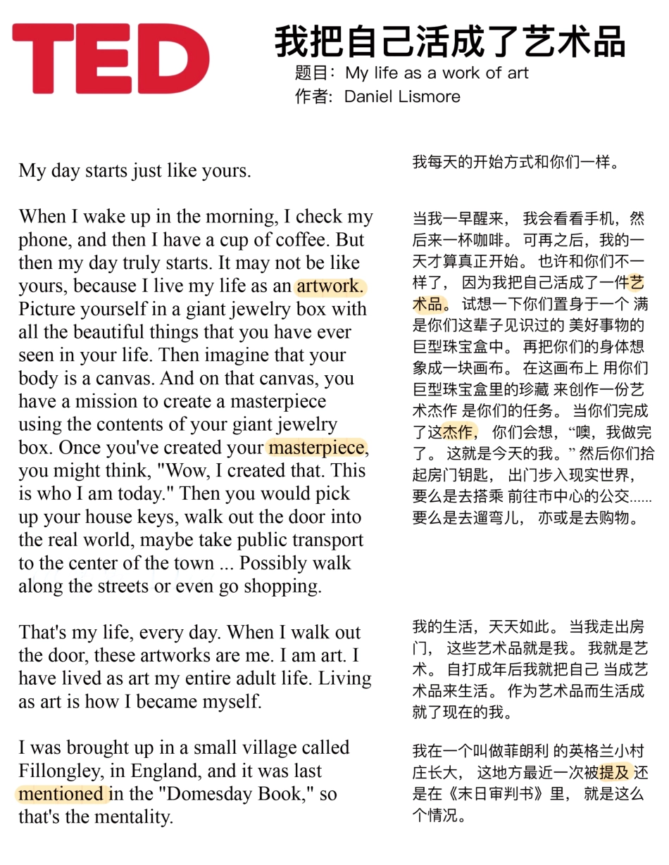 Copy of 我把自己活成了艺术品 (1).pdf_第1页