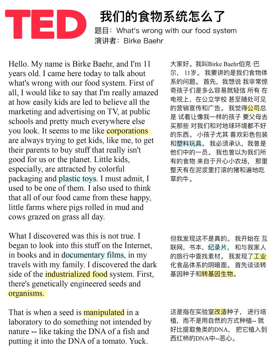 Copy of 我们的食物系统怎么了 (1).pdf_第1页