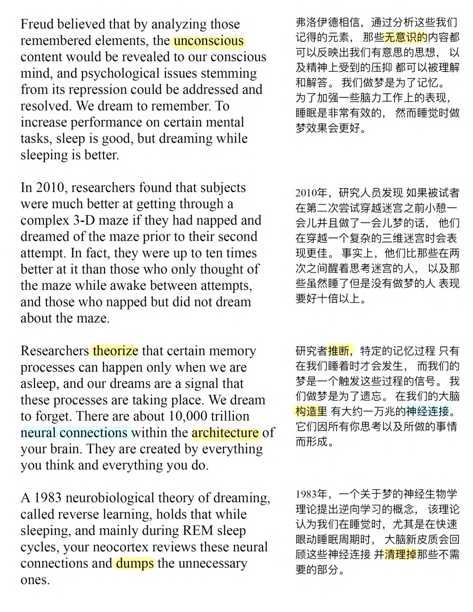 Copy of 我们为什么会做梦？ .pdf_第2页