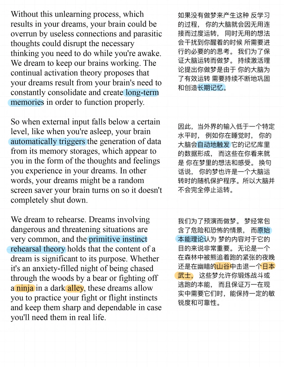 Copy of 我们为什么会做梦？ .pdf_第3页