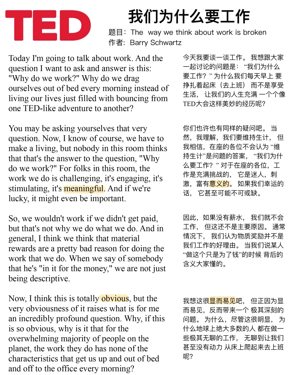 Copy of 我们为什么要工作.pdf_第1页