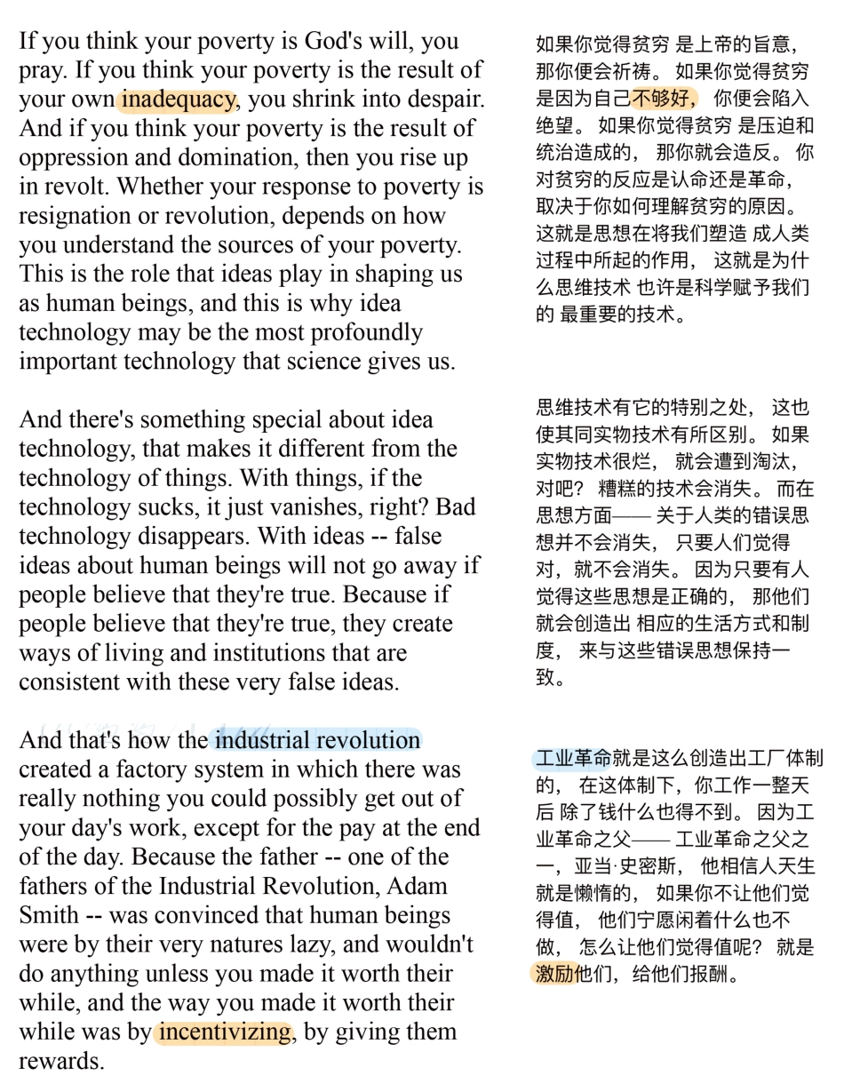 Copy of 我们为什么要工作.pdf_第3页