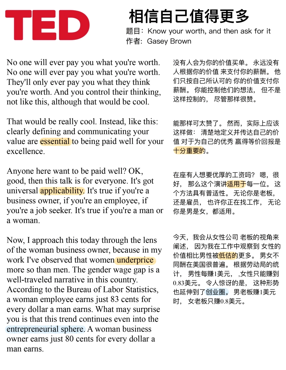 Copy of 相信自己值得更多.pdf_第1页