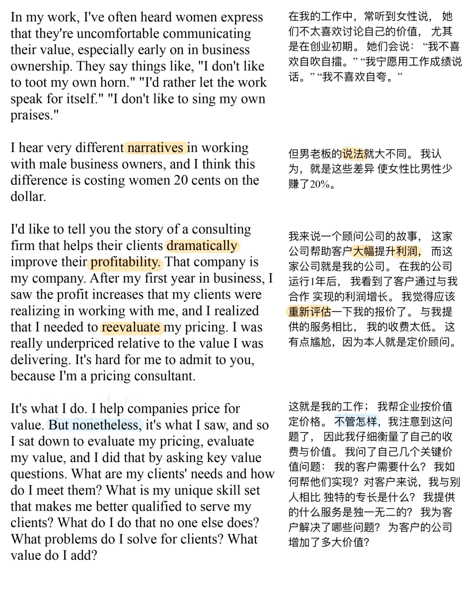 Copy of 相信自己值得更多.pdf_第2页