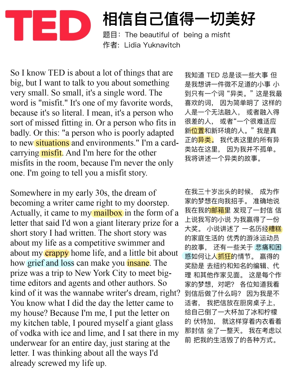 Copy of 相信自己值得一切美好.pdf_第1页
