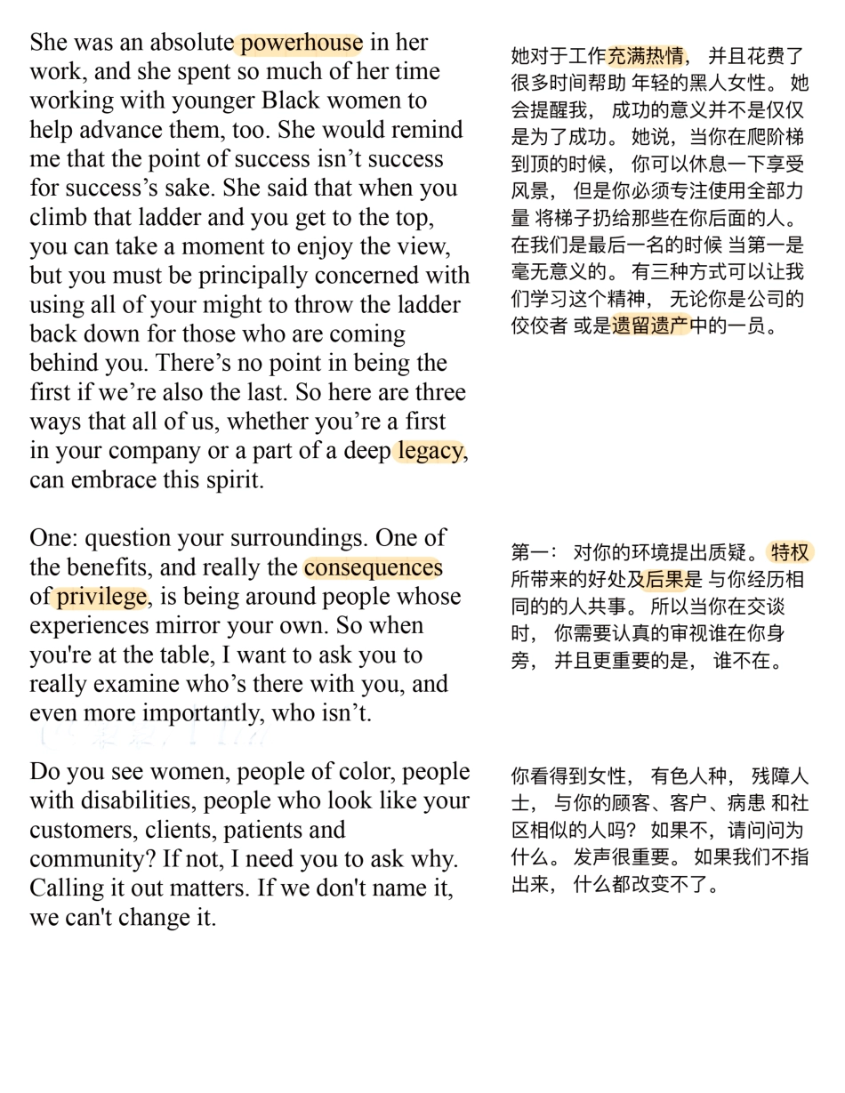 Copy of 想要真正的成功 自己向上的时候要拉别人一把 (1).pdf_第2页