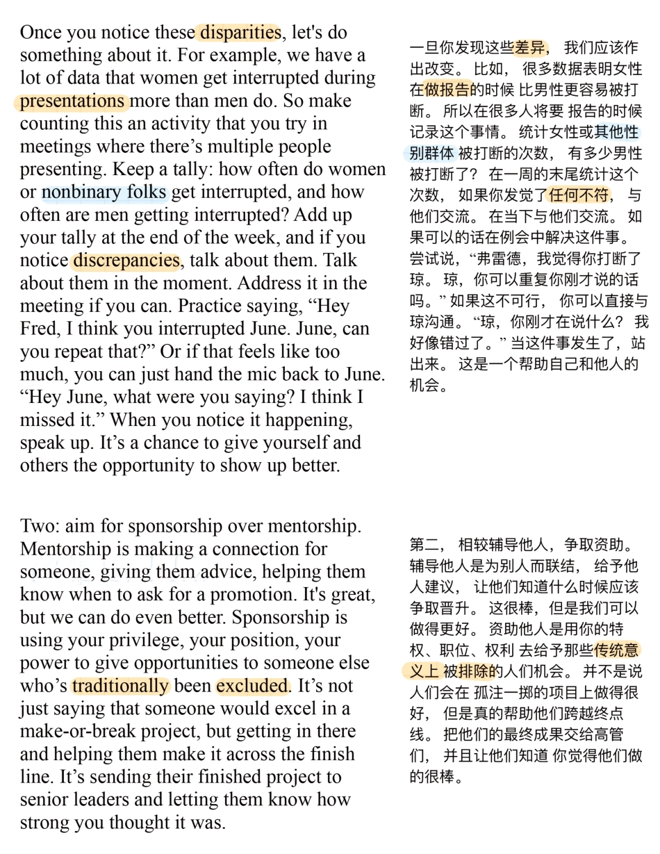 Copy of 想要真正的成功 自己向上的时候要拉别人一把 (1).pdf_第3页