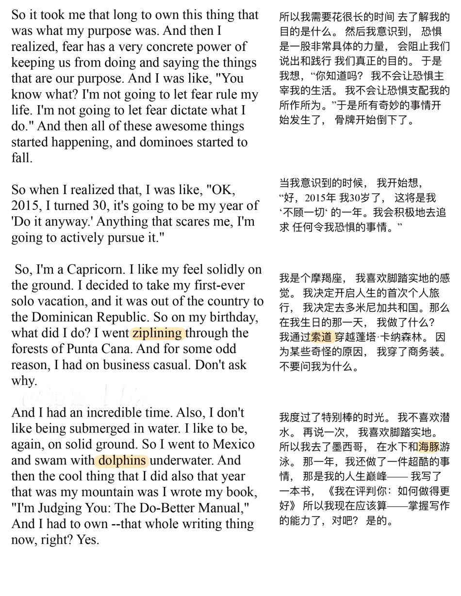 Copy of 学会走出自己的舒适区.pdf_第3页