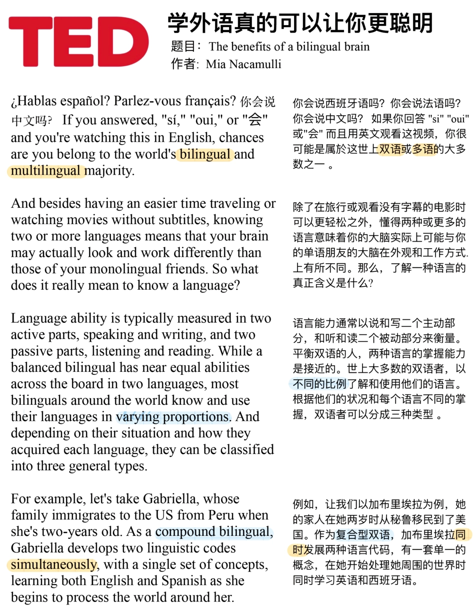 Copy of 学外语真的可以让你更聪明.pdf_第1页