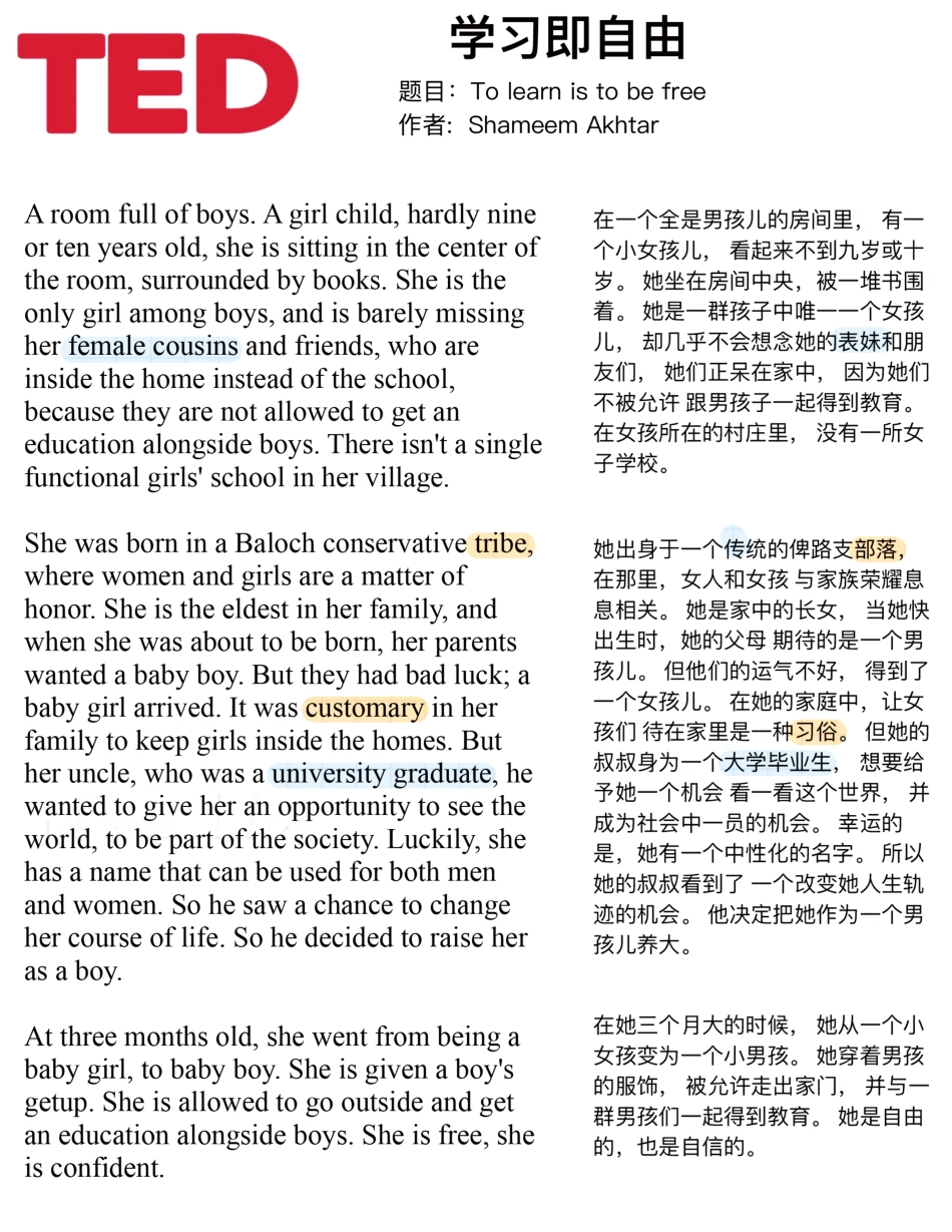 Copy of 学习即自由.pdf_第1页