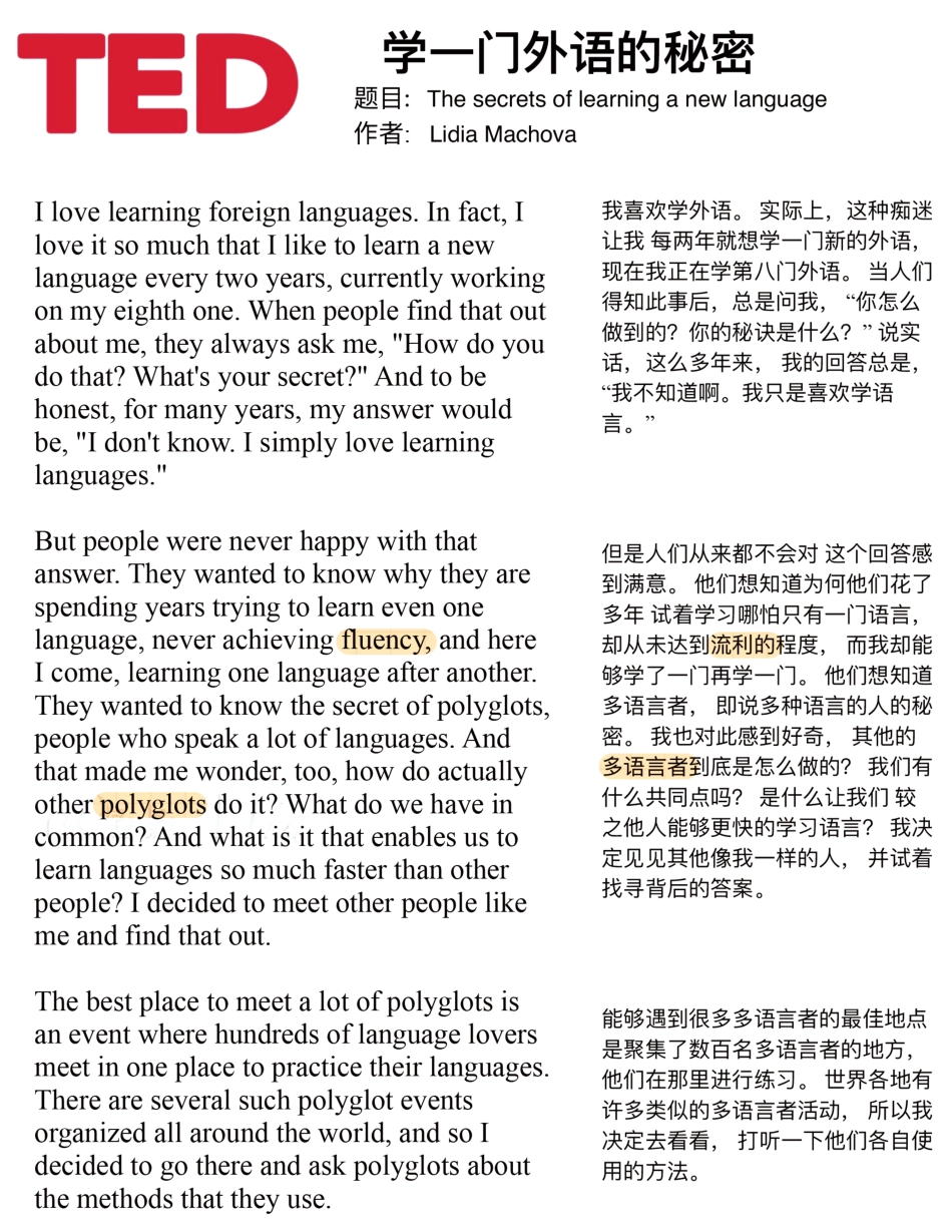 Copy of 学一门外语的秘密.pdf_第1页