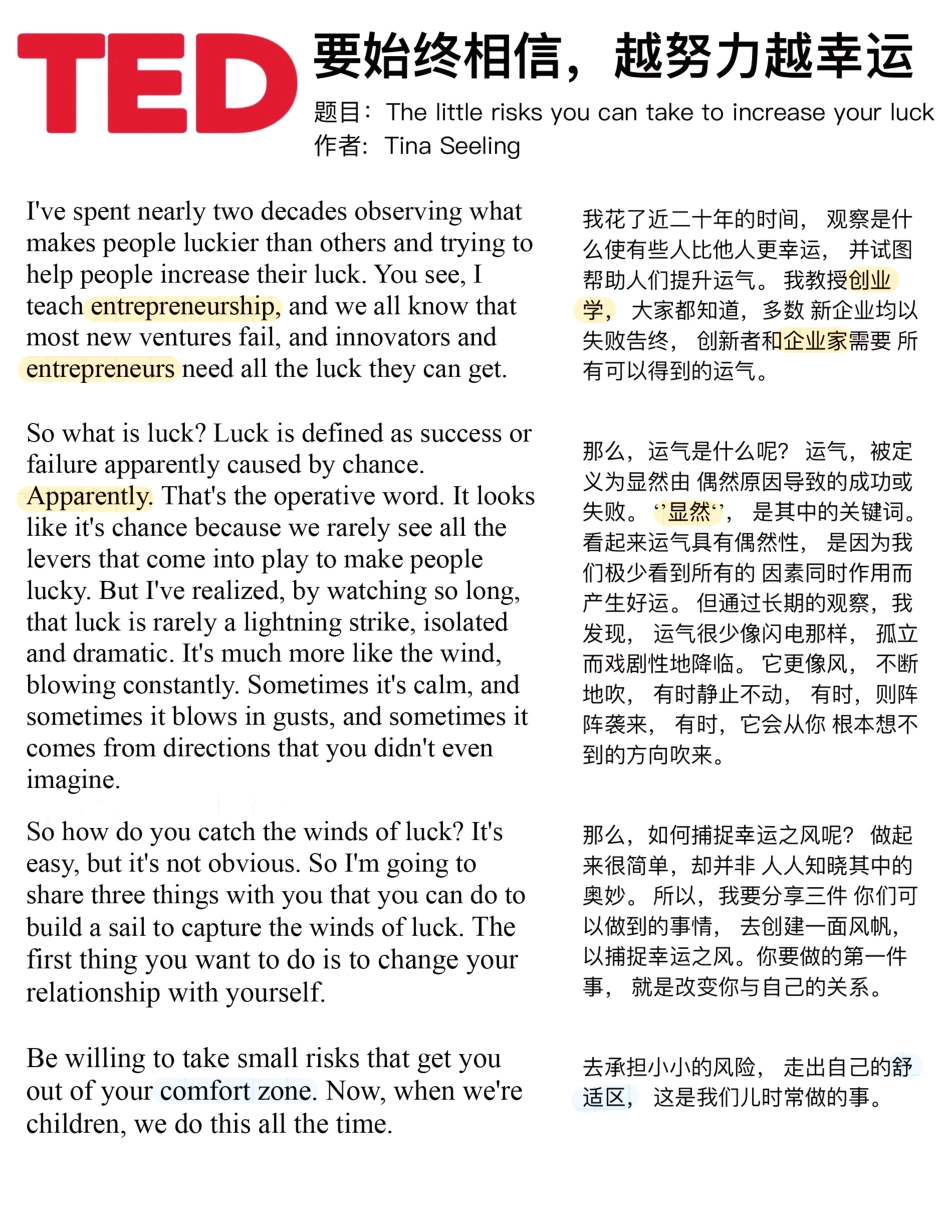 Copy of 要始终相信,越努力越幸运.pdf_第1页