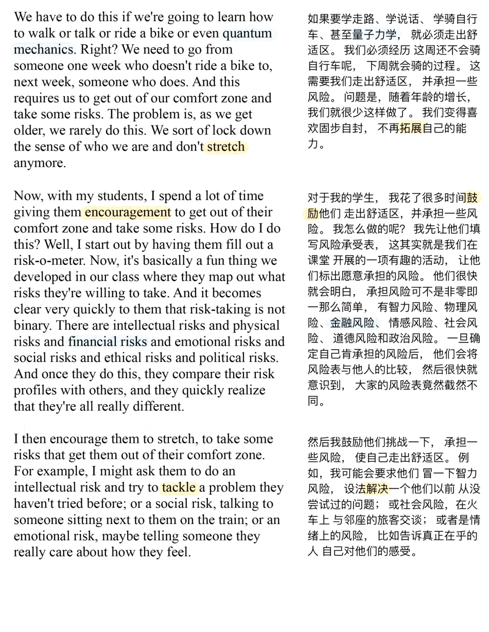 Copy of 要始终相信,越努力越幸运.pdf_第2页