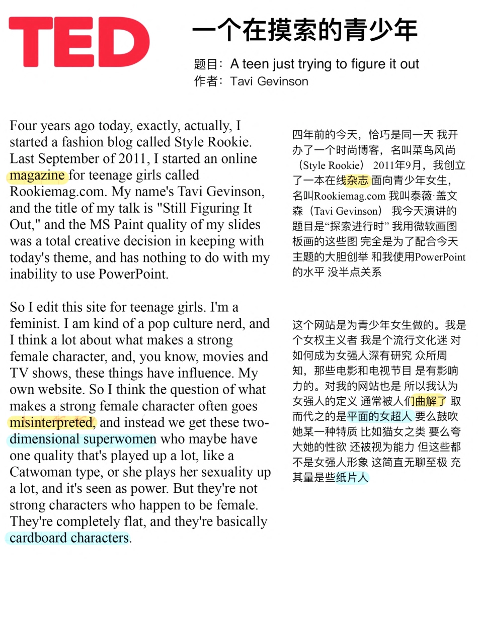 Copy of 一个在摸索的青少年.pdf_第1页