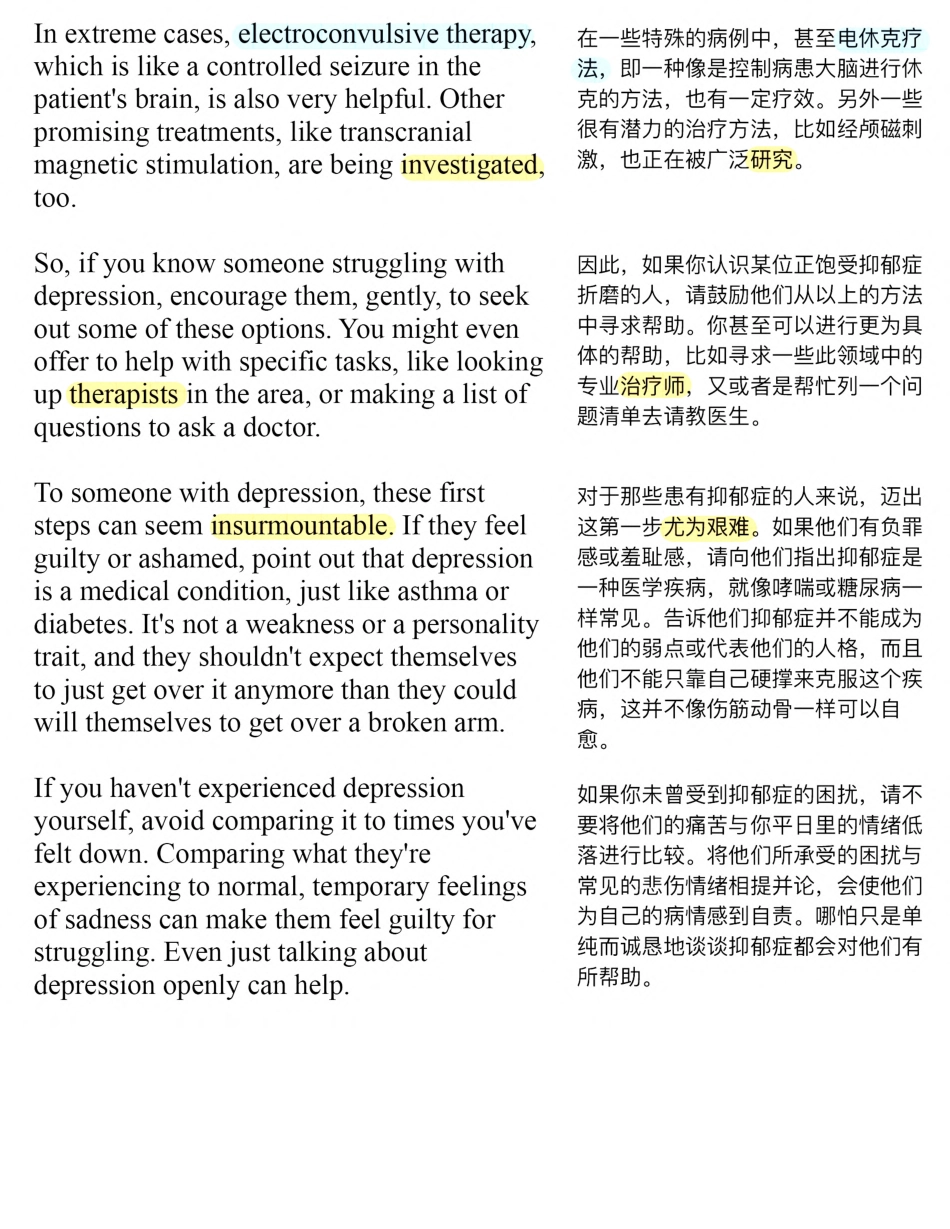 Copy of 抑郁是世界上最温柔的病.pdf_第3页