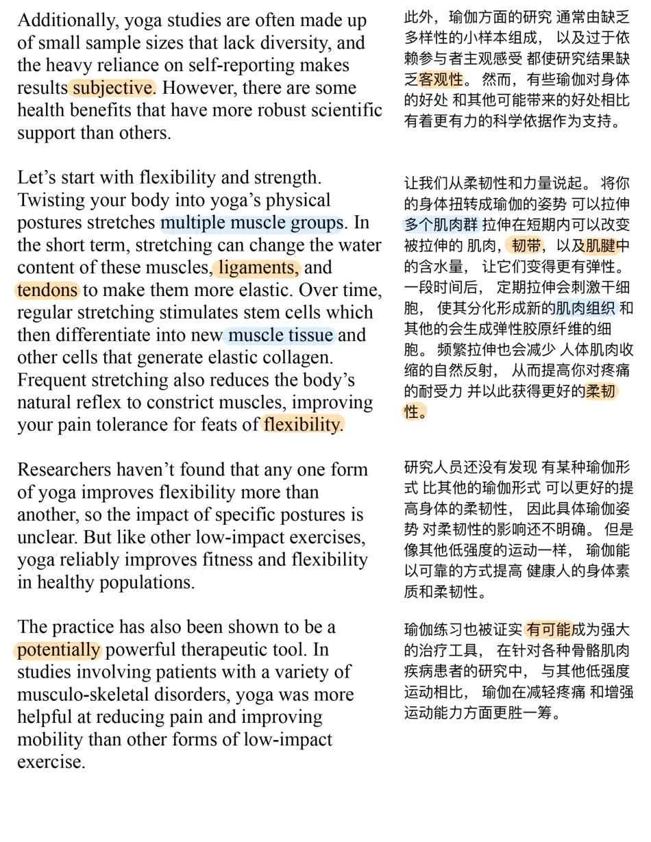 Copy of 瑜伽如何作用于身体和大脑 (1).pdf_第2页