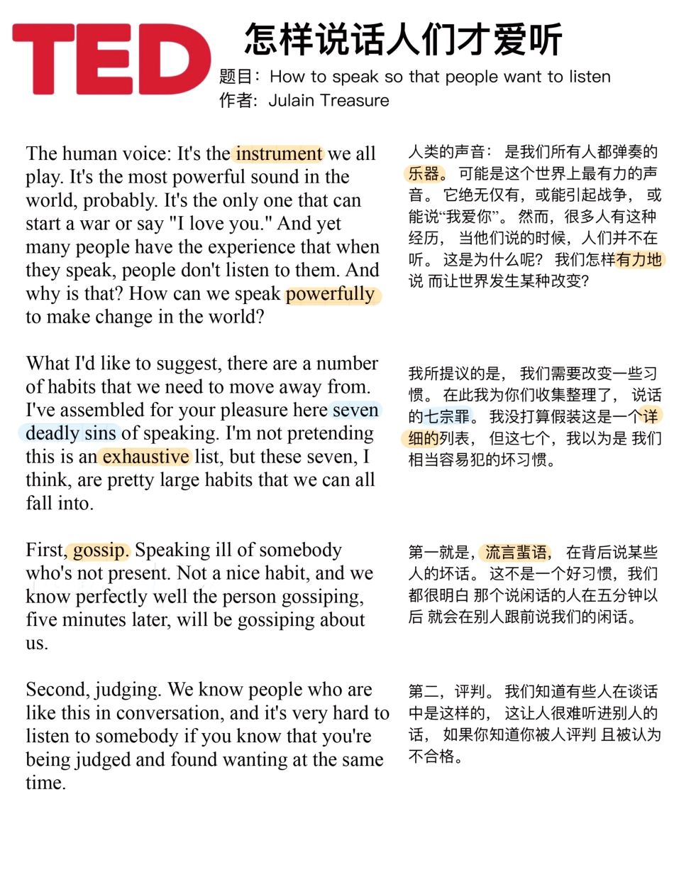 Copy of 怎样说话人们才爱听 (1).pdf_第1页