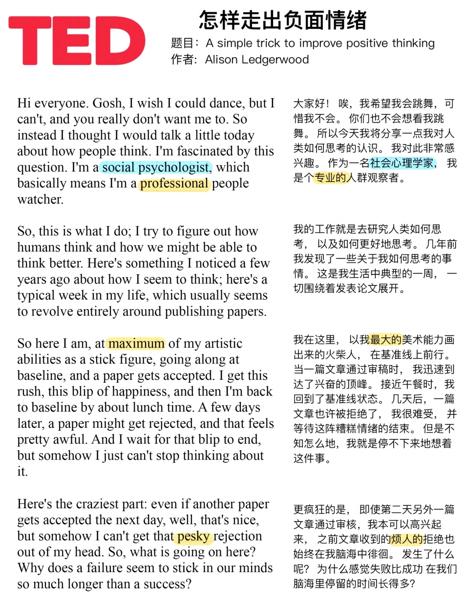 Copy of 怎样走出负面情绪.pdf_第1页