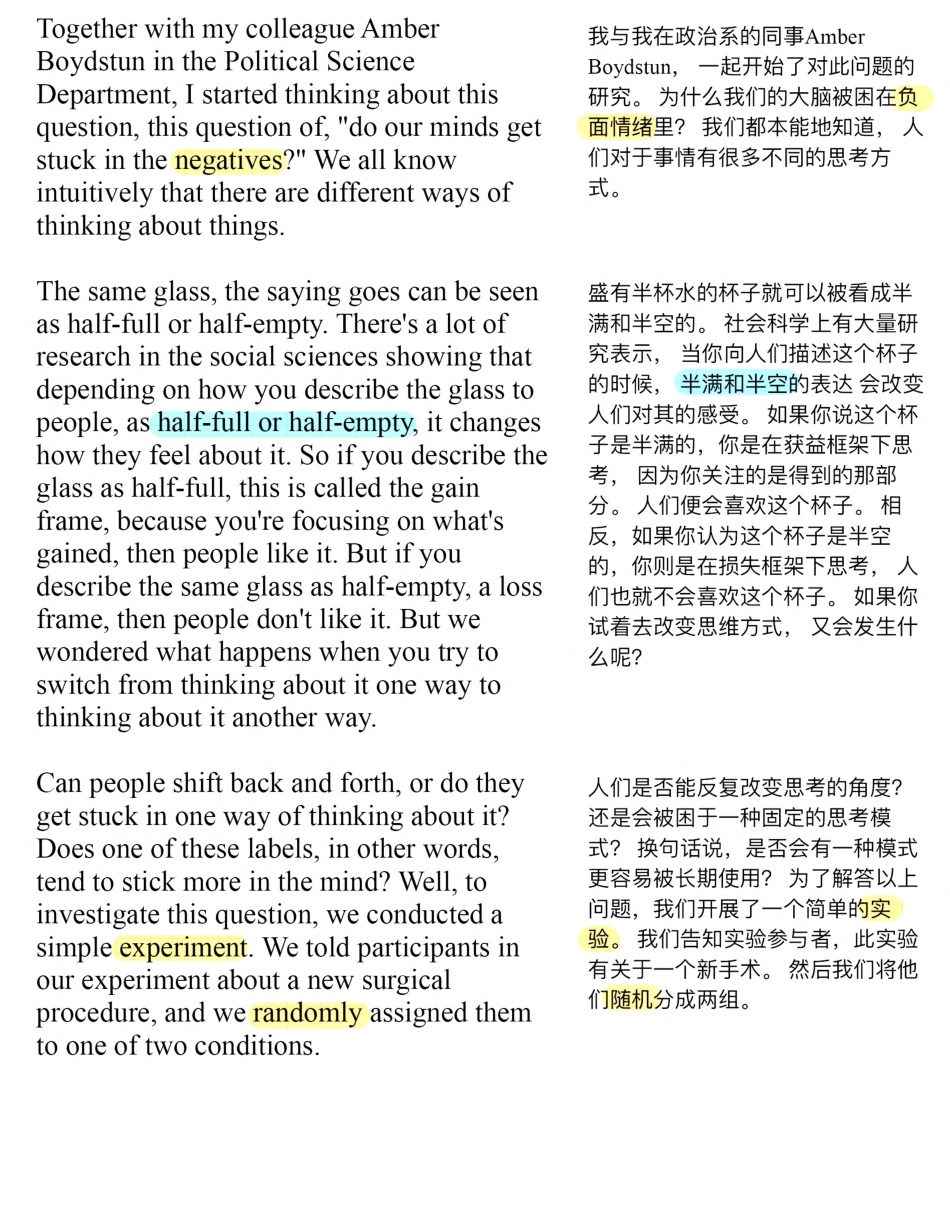 Copy of 怎样走出负面情绪.pdf_第2页