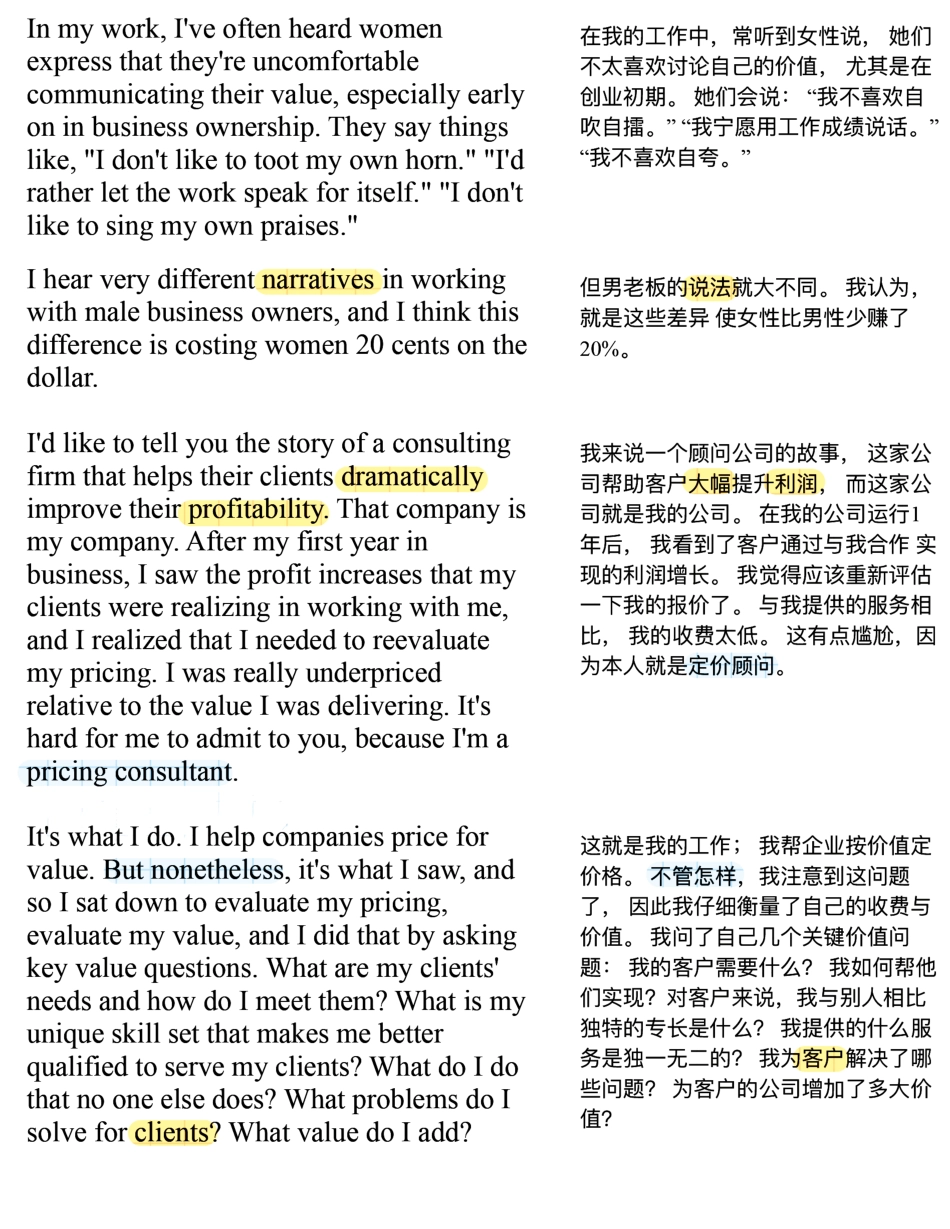 Copy of 真正拉开你与周围人的差距 是知道自己贵在哪里.pdf_第2页