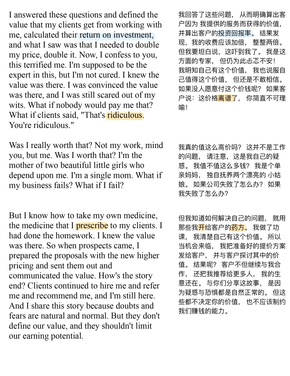 Copy of 真正拉开你与周围人的差距 是知道自己贵在哪里.pdf_第3页