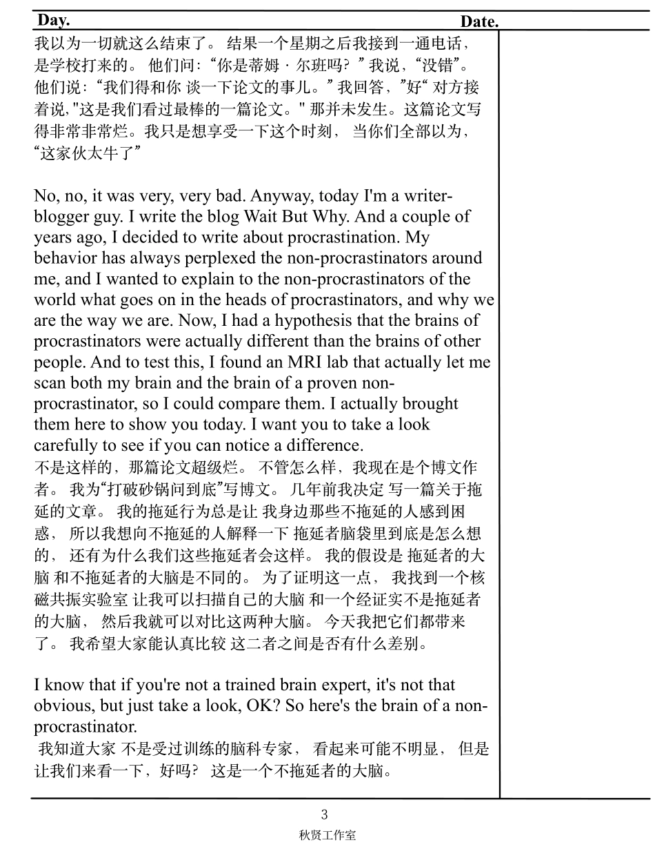 TED-212页 30篇.pdf_第3页