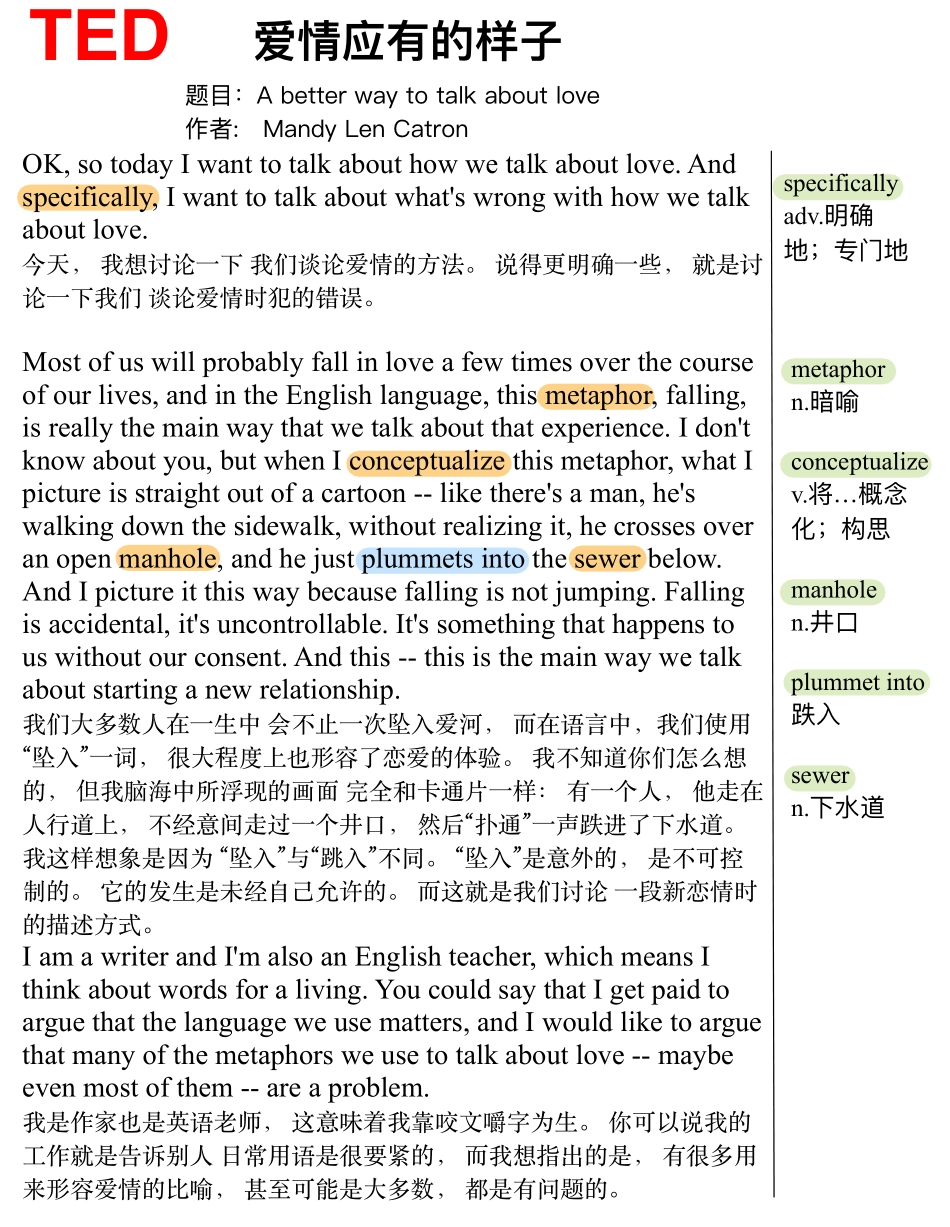 爱情应有的样子.pdf_第1页